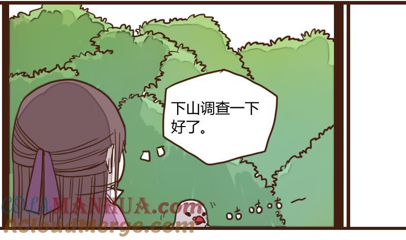 第30话暗潮涌2-江湖傲娇录-洛雨蓝&七闷儿（第7张）
