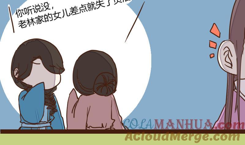第30话暗潮涌2-江湖傲娇录-洛雨蓝&七闷儿（第11张）