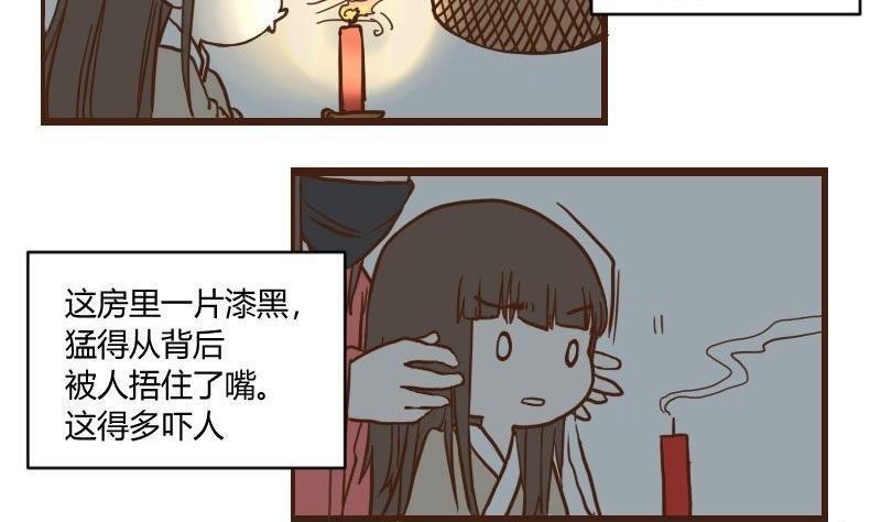 第31话暗潮涌3-江湖傲娇录-洛雨蓝&七闷儿（第4张）