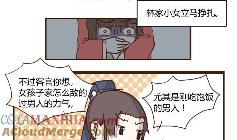 第31话暗潮涌3-江湖傲娇录-洛雨蓝&七闷儿（第5张）