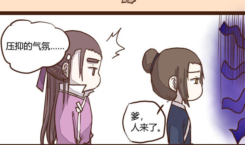 第32话暗潮涌4-江湖傲娇录-洛雨蓝&七闷儿（第10张）