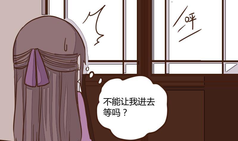 第32话暗潮涌4-江湖傲娇录-洛雨蓝&七闷儿（第4张）
