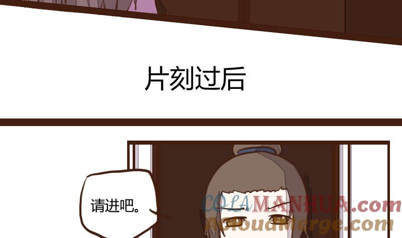 第32话暗潮涌4-江湖傲娇录-洛雨蓝&七闷儿（第5张）