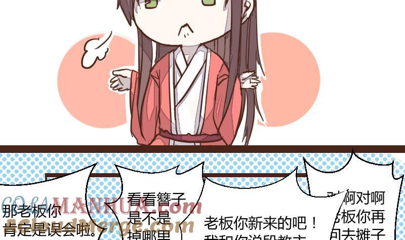 第34话暗潮涌6-江湖傲娇录-洛雨蓝&七闷儿（第7张）