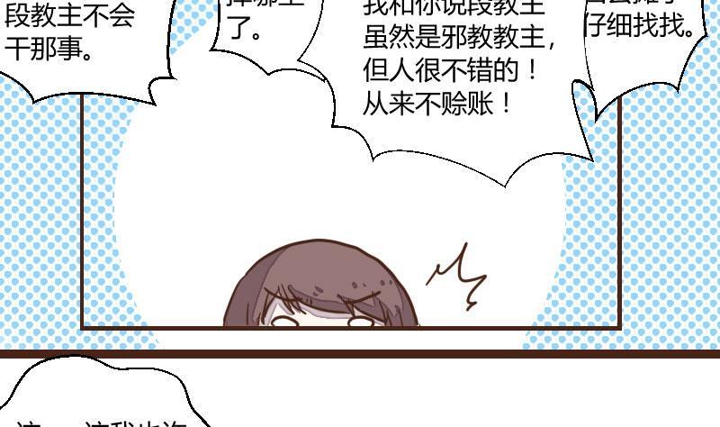 第34话暗潮涌6-江湖傲娇录-洛雨蓝&七闷儿（第8张）