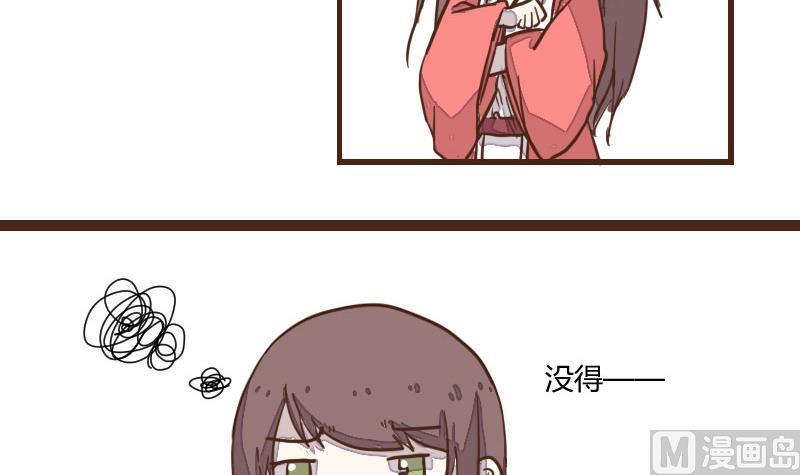 第34话暗潮涌6-江湖傲娇录-洛雨蓝&七闷儿（第6张）