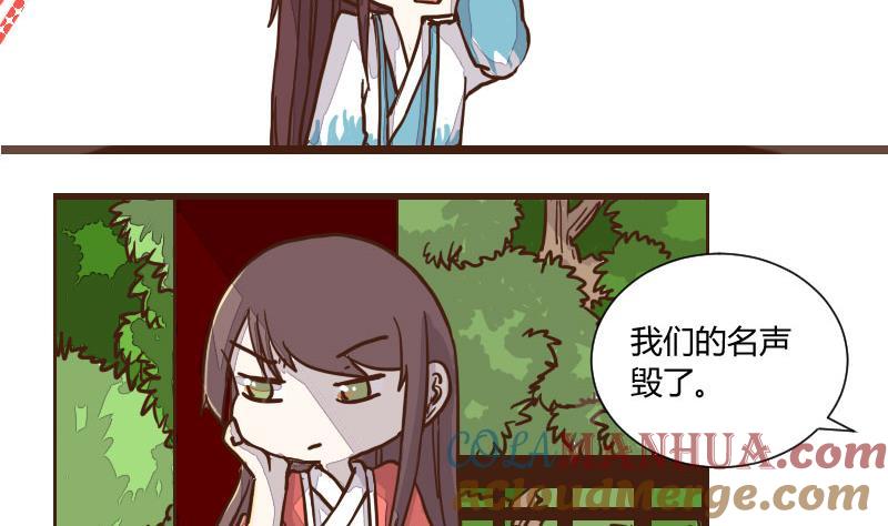 第35话三人成虎1-江湖傲娇录-洛雨蓝&七闷儿（第7张）