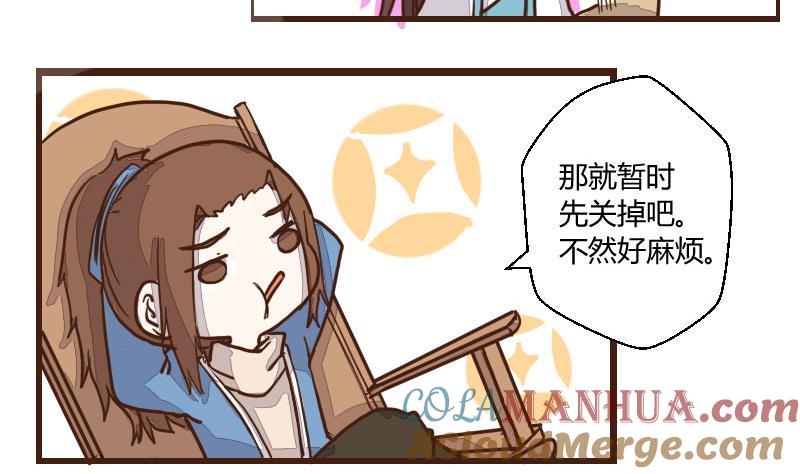 第35话三人成虎1-江湖傲娇录-洛雨蓝&七闷儿（第5张）
