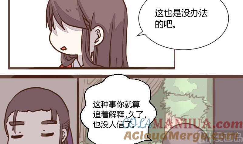第35话三人成虎1-江湖傲娇录-洛雨蓝&七闷儿（第9张）