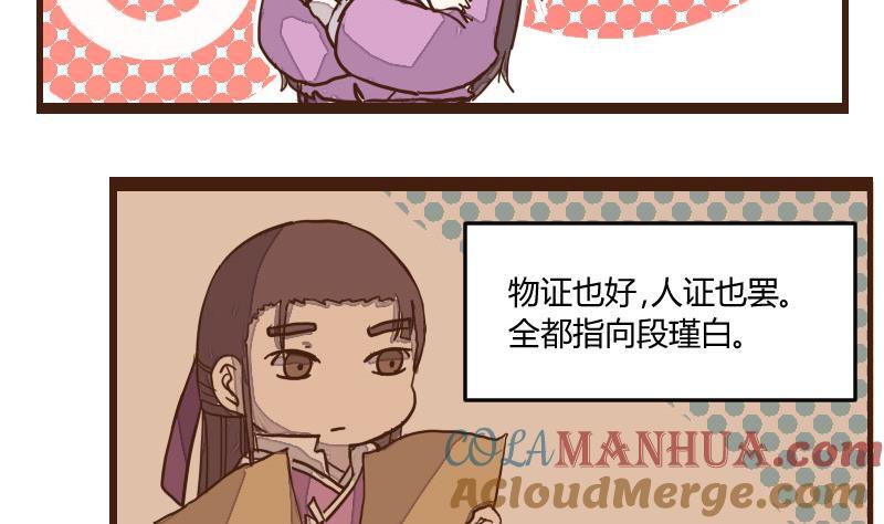 第36话三人成虎2-江湖傲娇录-洛雨蓝&七闷儿（第5张）