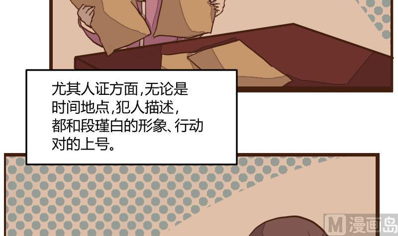 第36话三人成虎2-江湖傲娇录-洛雨蓝&七闷儿（第6张）