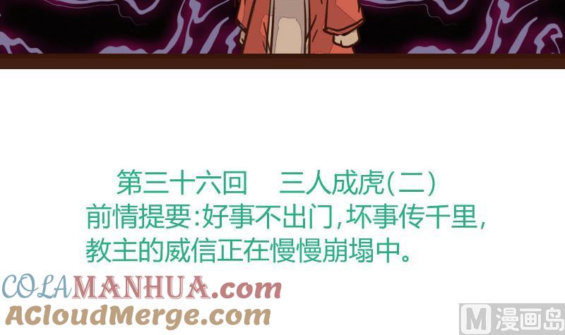 第36话三人成虎2-江湖傲娇录-洛雨蓝&七闷儿（第3张）