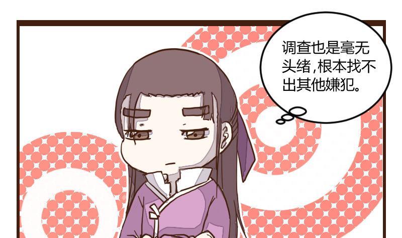 第36话三人成虎2-江湖傲娇录-洛雨蓝&七闷儿（第4张）