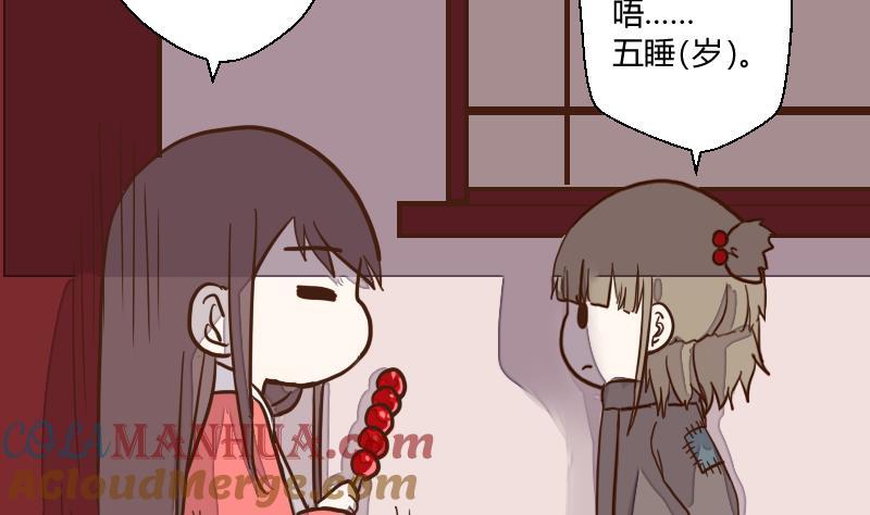第37话避之不及-江湖傲娇录-洛雨蓝&七闷儿（第5张）
