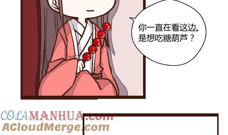 第37话避之不及-江湖傲娇录-洛雨蓝&七闷儿（第7张）