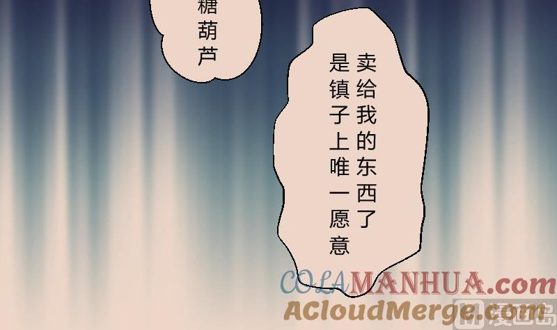 第38话教主委屈求相助-江湖傲娇录-洛雨蓝&七闷儿（第3张）
