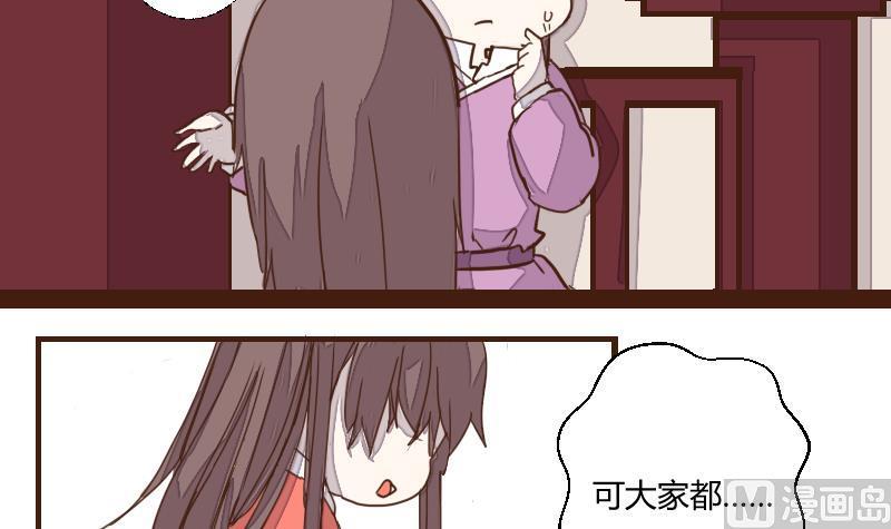 第38话教主委屈求相助-江湖傲娇录-洛雨蓝&七闷儿（第6张）