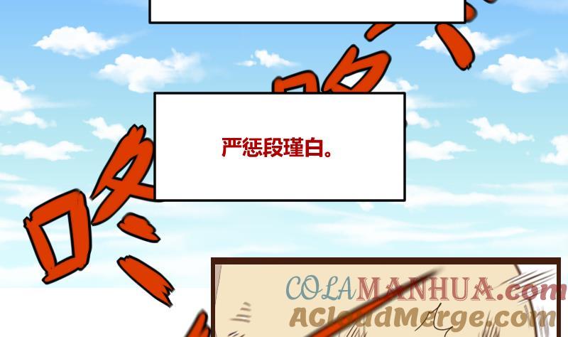 第39话民怨起盟主受命1-江湖傲娇录-洛雨蓝&七闷儿（第5张）