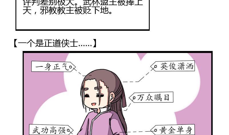 第04话好偷秘籍胜百家-江湖傲娇录-洛雨蓝&七闷儿（第2张）