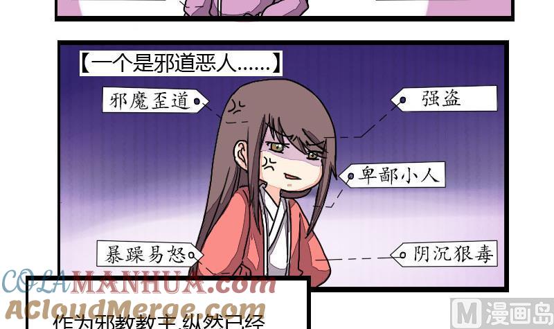 第04话好偷秘籍胜百家-江湖傲娇录-洛雨蓝&七闷儿（第3张）