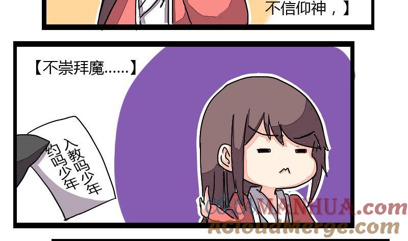 第04话好偷秘籍胜百家-江湖傲娇录-洛雨蓝&七闷儿（第5张）