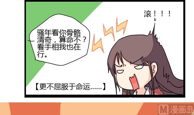 第04话好偷秘籍胜百家-江湖傲娇录-洛雨蓝&七闷儿（第6张）