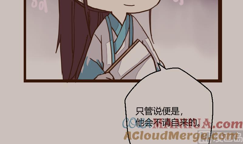 第40话民怨起盟主受命2-江湖傲娇录-洛雨蓝&七闷儿（第3张）