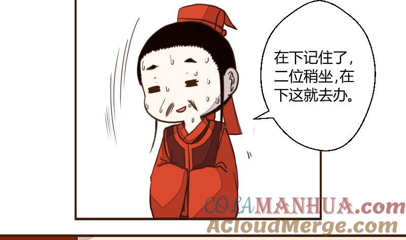 第40话民怨起盟主受命2-江湖傲娇录-洛雨蓝&七闷儿（第5张）