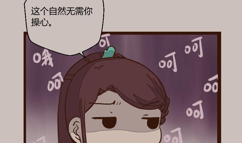 第40话民怨起盟主受命2-江湖傲娇录-洛雨蓝&七闷儿（第2张）