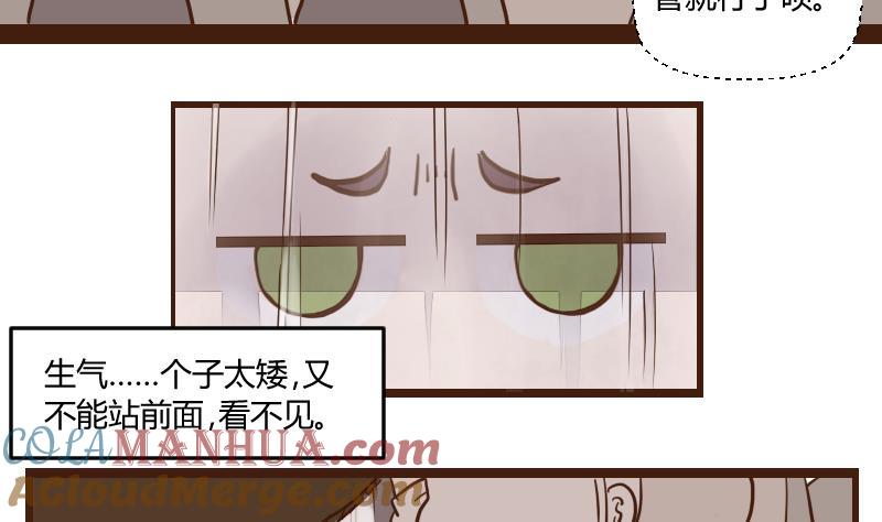 第41话民怨起盟主受命3-江湖傲娇录-洛雨蓝&七闷儿（第7张）