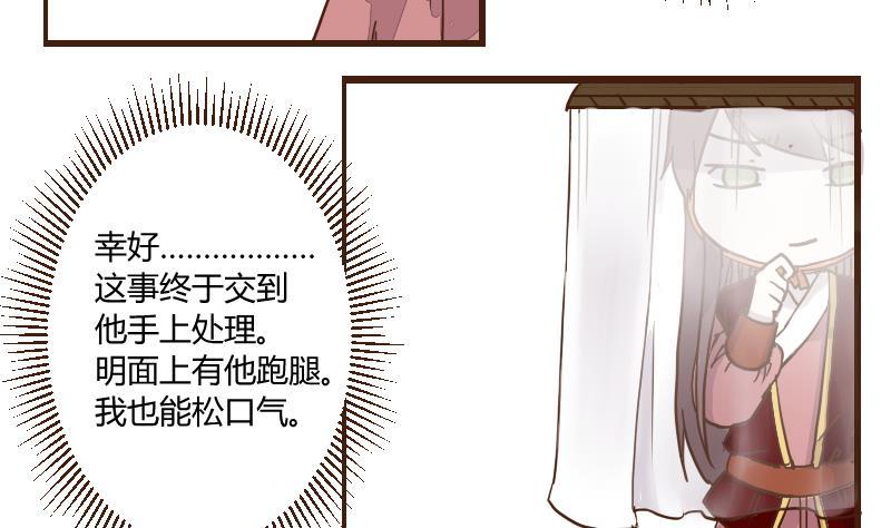 第41话民怨起盟主受命3-江湖傲娇录-洛雨蓝&七闷儿（第10张）