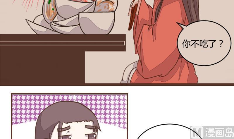 第42话巧计谋引蛇出洞1-江湖傲娇录-洛雨蓝&七闷儿（第6张）