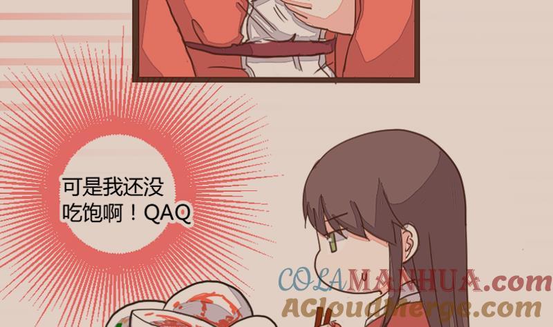 第42话巧计谋引蛇出洞1-江湖傲娇录-洛雨蓝&七闷儿（第5张）