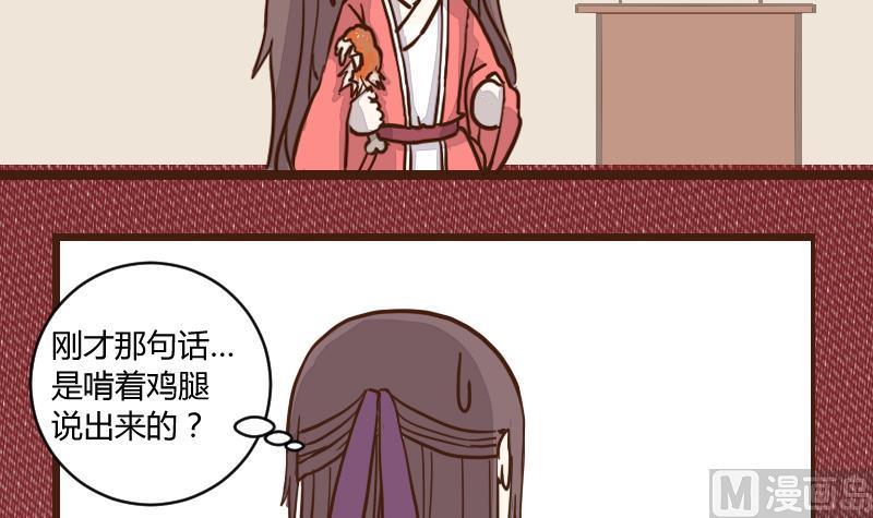 第43话巧计谋引蛇出洞2-江湖傲娇录-洛雨蓝&七闷儿（第6张）