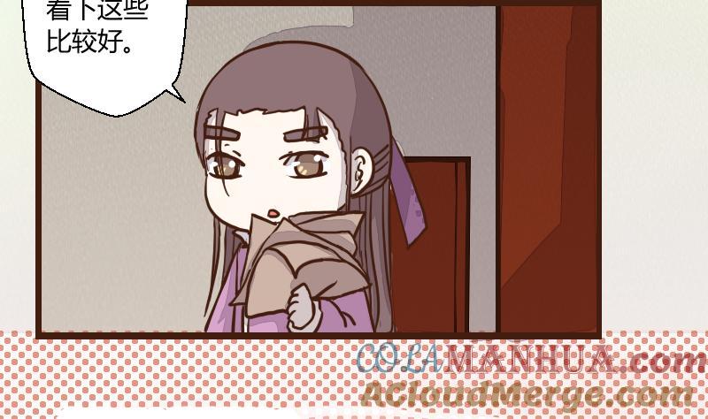 第43话巧计谋引蛇出洞2-江湖傲娇录-洛雨蓝&七闷儿（第11张）