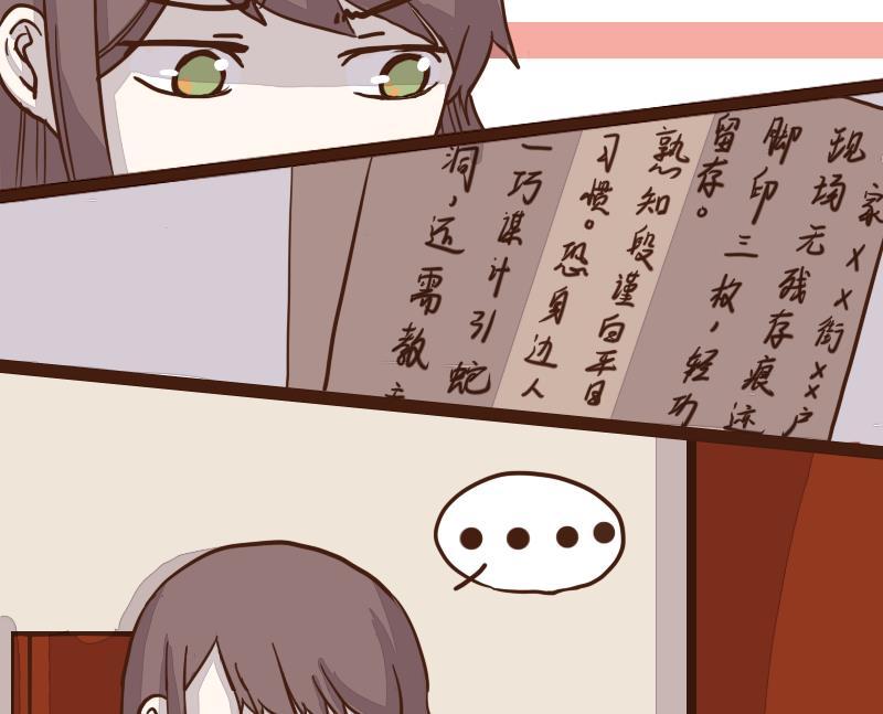 第43话巧计谋引蛇出洞2-江湖傲娇录-洛雨蓝&七闷儿（第14张）