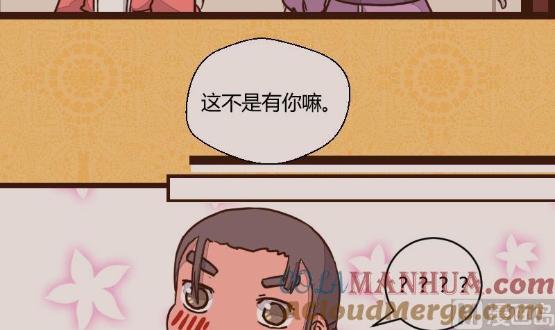 第43话巧计谋引蛇出洞2-江湖傲娇录-洛雨蓝&七闷儿（第3张）