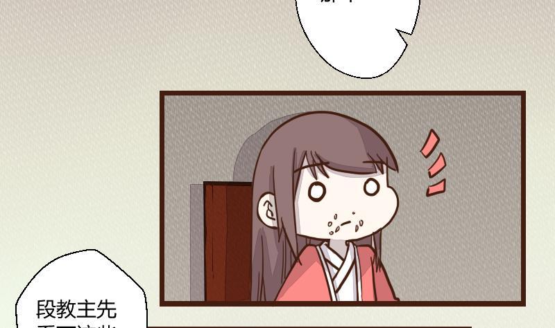 第43话巧计谋引蛇出洞2-江湖傲娇录-洛雨蓝&七闷儿（第10张）