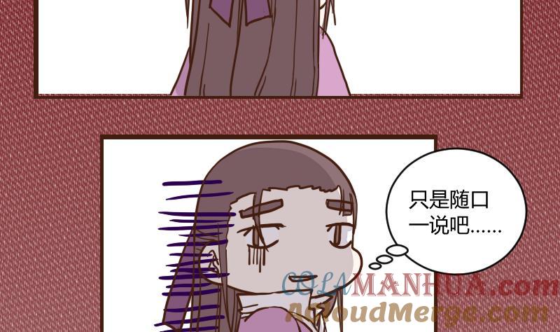 第43话巧计谋引蛇出洞2-江湖傲娇录-洛雨蓝&七闷儿（第7张）
