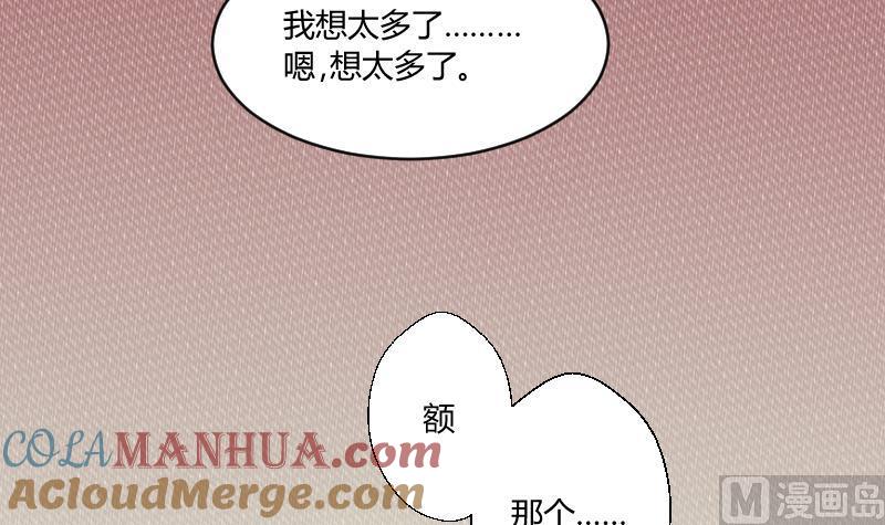 第43话巧计谋引蛇出洞2-江湖傲娇录-洛雨蓝&七闷儿（第9张）