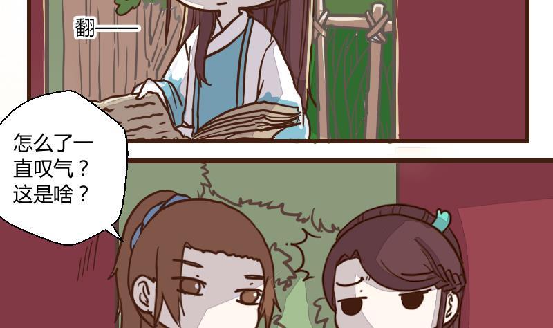 第44话巧计谋引蛇出洞3-江湖傲娇录-洛雨蓝&七闷儿（第10张）