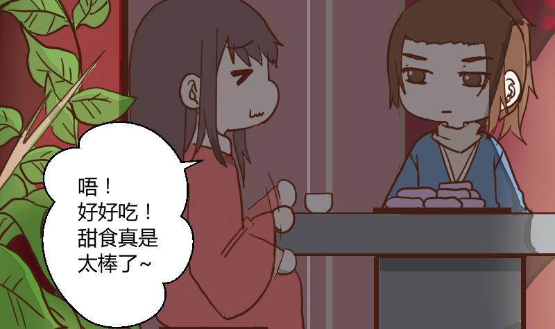 第44话巧计谋引蛇出洞3-江湖傲娇录-洛雨蓝&七闷儿（第8张）