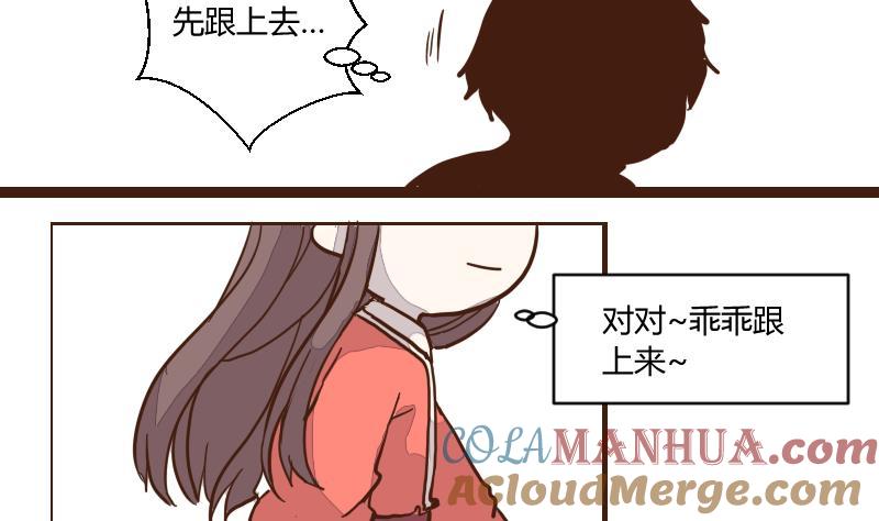 第45话巧计谋引蛇出洞4-江湖傲娇录-洛雨蓝&七闷儿（第7张）