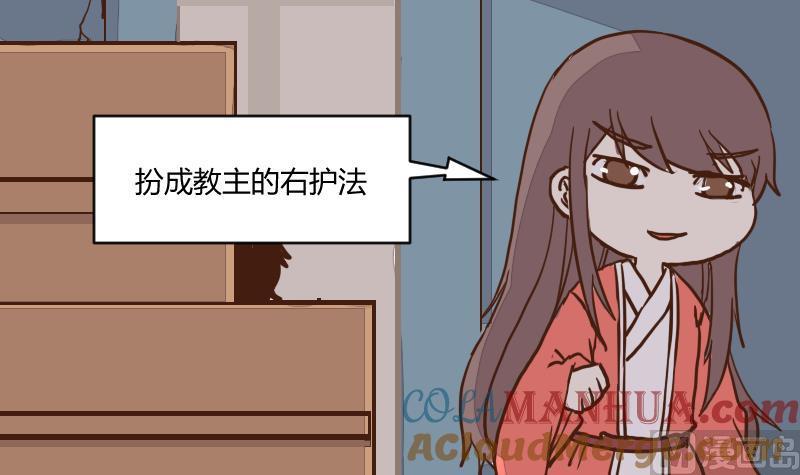 第45话巧计谋引蛇出洞4-江湖傲娇录-洛雨蓝&七闷儿（第9张）