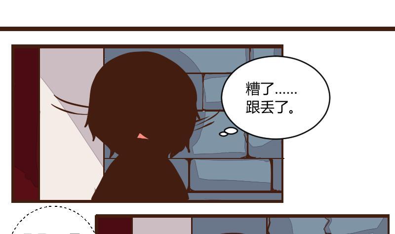 第45话巧计谋引蛇出洞4-江湖傲娇录-洛雨蓝&七闷儿（第4张）