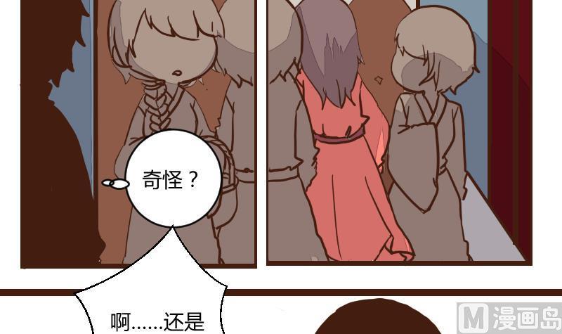 第45话巧计谋引蛇出洞4-江湖傲娇录-洛雨蓝&七闷儿（第6张）