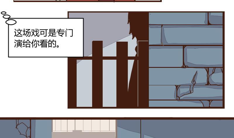 第45话巧计谋引蛇出洞4-江湖傲娇录-洛雨蓝&七闷儿（第8张）
