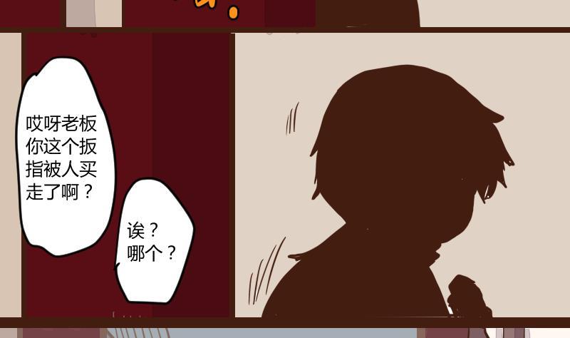 第46话巧计谋引蛇出洞5-江湖傲娇录-洛雨蓝&七闷儿（第8张）