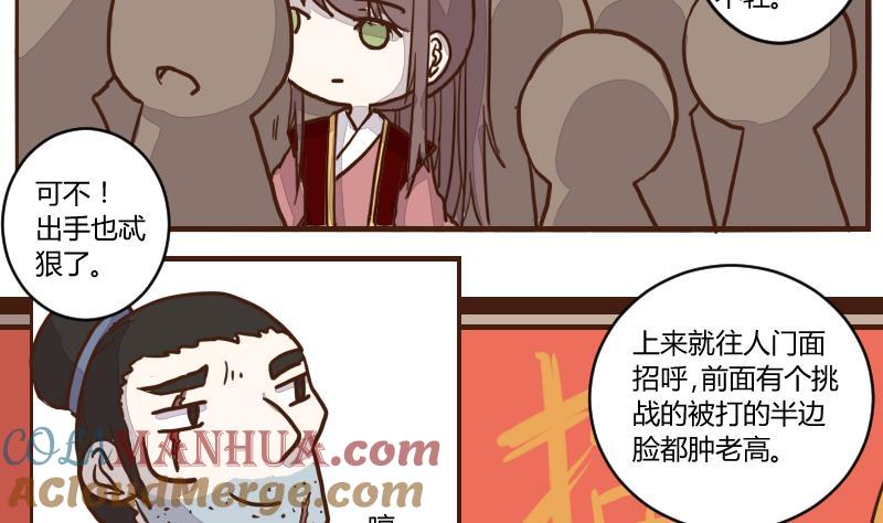 第46话巧计谋引蛇出洞5-江湖傲娇录-洛雨蓝&七闷儿（第11张）