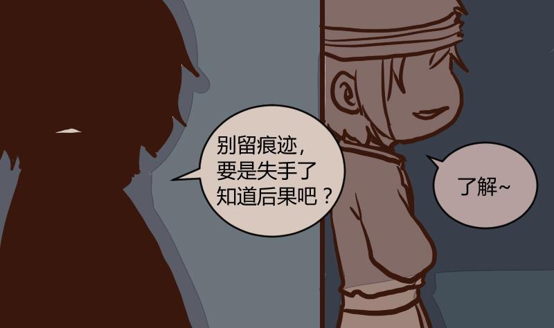 第46话巧计谋引蛇出洞5-江湖傲娇录-洛雨蓝&七闷儿（第2张）